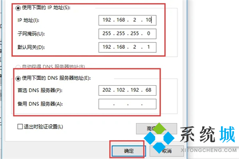 怎么手动设置ip地址和dns <a href=/win10/ target=_blank class=infotextkey>win10</a>手动设置ip地址和dns的方法