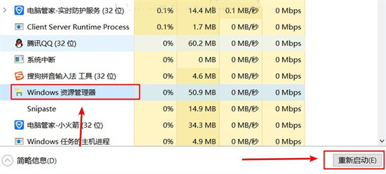 windows资源管理器占用cpu高怎么回事 windows资源管理器占用cpu高的解决方法