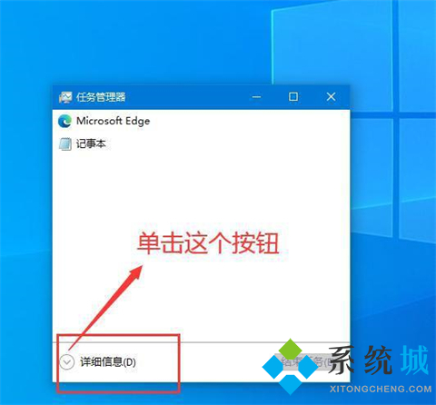 任务管理器没有标题栏怎么办 <a href=/win10/ target=_blank class=infotextkey>win10</a>任务管理器没有标题栏的解决方法