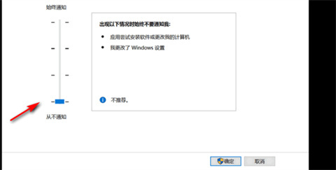 <a href=/win10/ target=_blank class=infotextkey>win10</a>打开软件老是询问是否运行怎么关闭