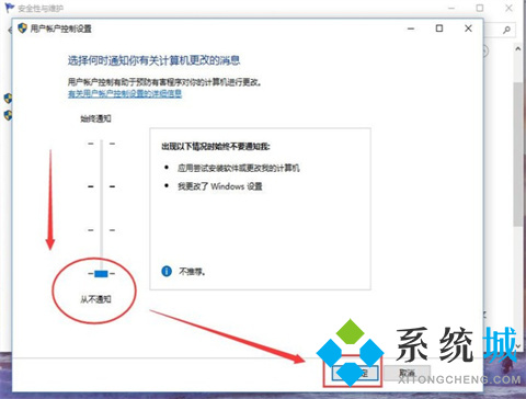 <a href=/win10/ target=_blank class=infotextkey>win10</a>用户账户控制怎么取消 <a href=/win10/ target=_blank class=infotextkey>win10</a>用户账户控制的取消方法