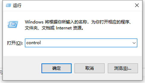 <a href=/win10/ target=_blank class=infotextkey>win10</a>控制面板怎么调出来 <a href=/win10/ target=_blank class=infotextkey>win10</a>控制面板调出来的方法教程