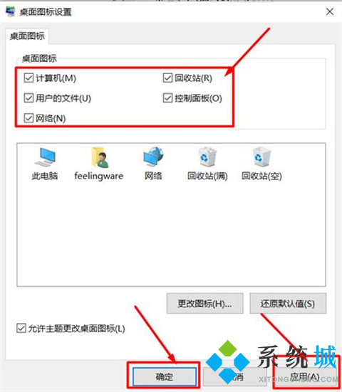 <a href=/win10/ target=_blank class=infotextkey>win10</a>桌面上没有我的电脑图标怎么办 <a href=/win10/ target=_blank class=infotextkey>win10</a>桌面上没有我的电脑图标的添加方法