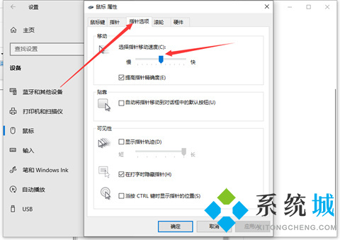 <a href=/win10/ target=_blank class=infotextkey>win10</a>鼠标灵敏度怎么调 <a href=/win10/ target=_blank class=infotextkey>win10</a>调整鼠标灵敏度的方法