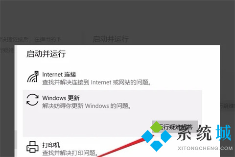 <a href=/win10/ target=_blank class=infotextkey>win10</a>正在准备windows要多久 <a href=/win10/ target=_blank class=infotextkey>win10</a>一直正在准备windows的解决方法