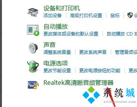 <a href=/win10/ target=_blank class=infotextkey>win10</a>高清晰音频管理器没了怎么下载 <a href=/win10/ target=_blank class=infotextkey>win10</a>无高清晰音频管理器的解决方法