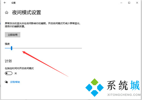 <a href=/win10/ target=_blank class=infotextkey>win10</a>护眼模式怎么设置 <a href=/win10/ target=_blank class=infotextkey>win10</a>设置护眼模式的简单方法介绍