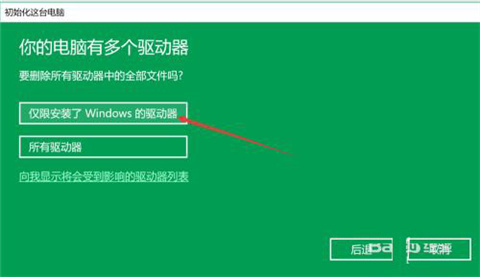 <a href=/win10/ target=_blank class=infotextkey>win10</a>如何恢复出厂设置 <a href=/win10/ target=_blank class=infotextkey>win10</a>恢复出厂设置的操作教程