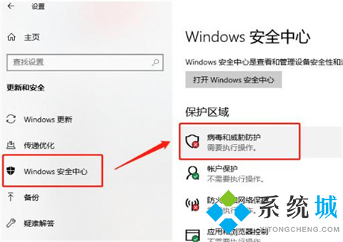 <a href=/win10/ target=_blank class=infotextkey>win10</a>安全中心怎么关闭 <a href=/win10/ target=_blank class=infotextkey>win10</a>老是弹出安全中心的解决方法