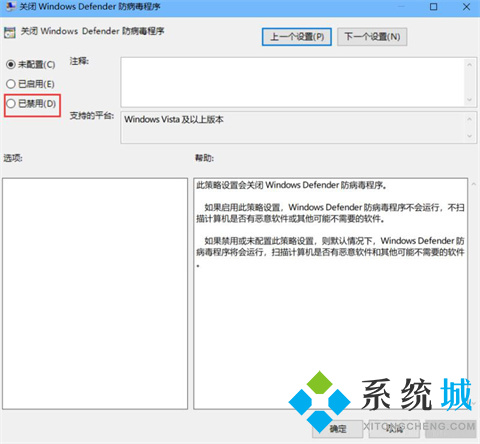 如何关闭<a href=/win10/ target=_blank class=infotextkey>win10</a>自带杀毒软件 关闭<a href=/win10/ target=_blank class=infotextkey>win10</a>自带杀毒软件的三种方法