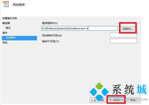 <a href=/win10/ target=_blank class=infotextkey>win10</a>定时关机怎么设置 <a href=/win10/ target=_blank class=infotextkey>win10</a>定时关机设置方法