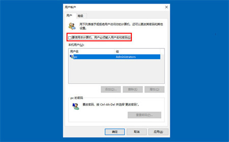 <a href=/win10/ target=_blank class=infotextkey>win10</a>取消开机密码 四个<a href=/win10/ target=_blank class=infotextkey>win10</a>取消开机密码方法