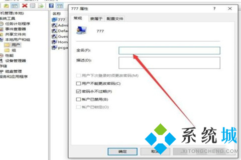 <a href=/win10/ target=_blank class=infotextkey>win10</a>怎么更改管理员名字 <a href=/win10/ target=_blank class=infotextkey>win10</a>更改管理员名字的方法介绍