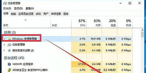 <a href=/win10/ target=_blank class=infotextkey>win10</a>任务栏假死原因有哪些 <a href=/win10/ target=_blank class=infotextkey>win10</a>任务栏假死的解决方法介绍