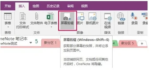 <a href=/win10/ target=_blank class=infotextkey>win10</a>截屏快捷键ctrl+alt+ 在电脑上怎么任意截图