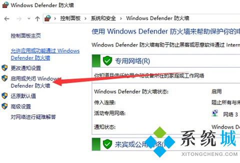 <a href=/win10/ target=_blank class=infotextkey>win10</a>怎么关闭防火墙 <a href=/win10/ target=_blank class=infotextkey>win10</a>防火墙彻底关闭的方法介绍