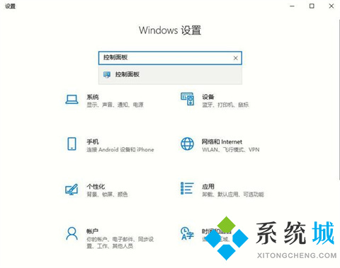 <a href=/win10/ target=_blank class=infotextkey>win10</a>控制面板怎么调出来 <a href=/win10/ target=_blank class=infotextkey>win10</a>控制面板调出来的方法教程