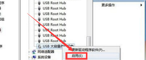 电脑读不到u盘但是有声音怎么办 u盘有声音但不显示的处理方法