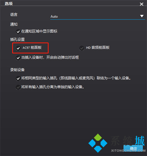 <a href=/win10/ target=_blank class=infotextkey>win10</a>高清晰音频管理器没了怎么下载 <a href=/win10/ target=_blank class=infotextkey>win10</a>无高清晰音频管理器的解决方法