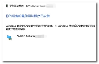 英伟达控制面板打不开怎么办 <a href=/win10/ target=_blank class=infotextkey>win10</a>英伟达控制面板打不开的解决方法