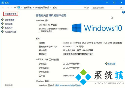 <a href=/win10/ target=_blank class=infotextkey>win10</a>控制面板怎么调出来 <a href=/win10/ target=_blank class=infotextkey>win10</a>控制面板调出来的方法教程