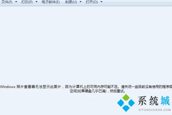 windows照片查看器显示内存不足怎么办 <a href=/win10/ target=_blank class=infotextkey>win10</a>照片查看器显示内存不足的解决方法