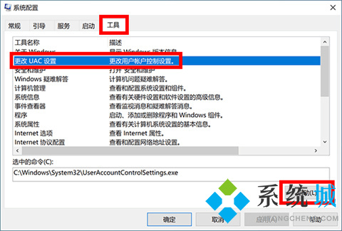 <a href=/win10/ target=_blank class=infotextkey>win10</a>打开软件老是询问是否运行怎么关闭