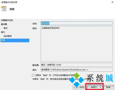 <a href=/win10/ target=_blank class=infotextkey>win10</a>定时关机怎么设置 <a href=/win10/ target=_blank class=infotextkey>win10</a>定时关机设置方法