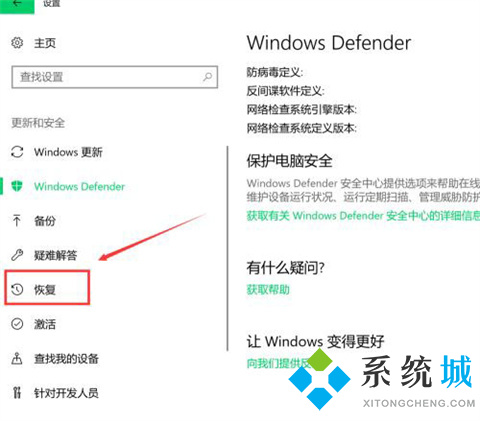 <a href=/win10/ target=_blank class=infotextkey>win10</a>如何恢复出厂设置 <a href=/win10/ target=_blank class=infotextkey>win10</a>恢复出厂设置的操作教程