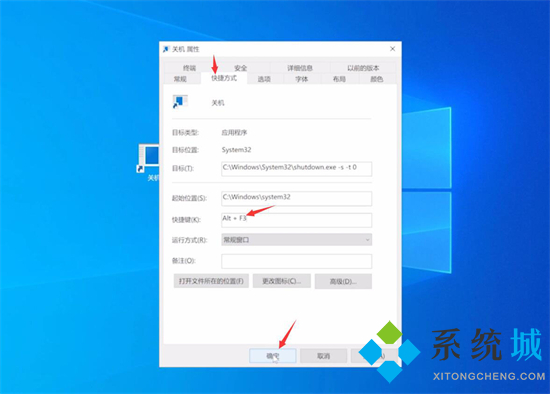 电脑关机快捷键是什么 <a href=/win10/ target=_blank class=infotextkey>win10</a>快速关机的两种方法