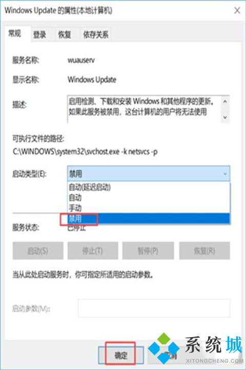 <a href=/win10/ target=_blank class=infotextkey>win10</a>关闭自动更新四种方法 2022<a href=/win10/ target=_blank class=infotextkey>win10</a>永久关闭自动更新教程