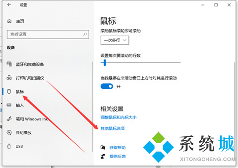 <a href=/win10/ target=_blank class=infotextkey>win10</a>鼠标灵敏度怎么调 <a href=/win10/ target=_blank class=infotextkey>win10</a>调整鼠标灵敏度的方法