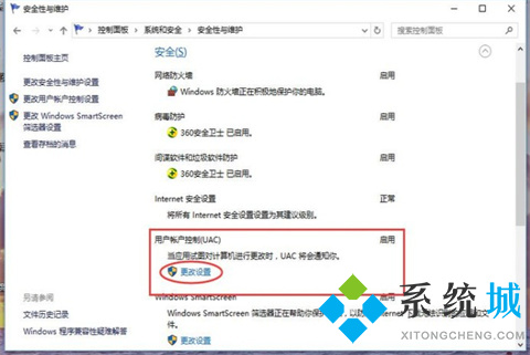 <a href=/win10/ target=_blank class=infotextkey>win10</a>用户账户控制怎么取消 <a href=/win10/ target=_blank class=infotextkey>win10</a>用户账户控制的取消方法