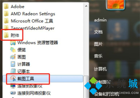 <a href=/win10/ target=_blank class=infotextkey>win10</a>截屏快捷键ctrl+alt+ 在电脑上怎么任意截图