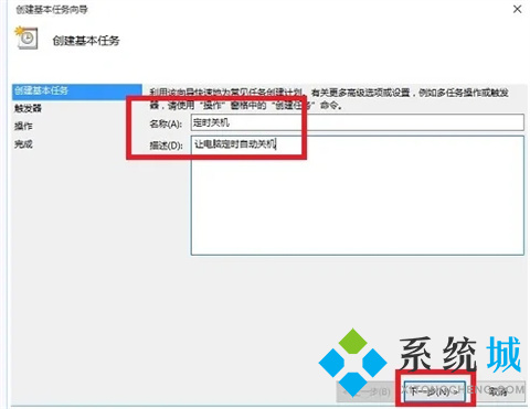 <a href=/win10/ target=_blank class=infotextkey>win10</a>定时关机怎么设置 <a href=/win10/ target=_blank class=infotextkey>win10</a>定时关机设置方法