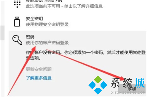 <a href=/win10/ target=_blank class=infotextkey>win10</a>锁屏密码怎么设置 <a href=/win10/ target=_blank class=infotextkey>win10</a>锁屏密码的设置教程