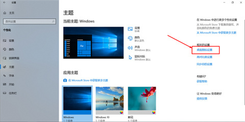 <a href=/win10/ target=_blank class=infotextkey>win10</a>桌面上没有我的电脑图标怎么办 <a href=/win10/ target=_blank class=infotextkey>win10</a>桌面上没有我的电脑图标的添加方法