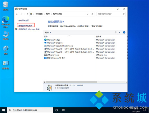 <a href=/win10/ target=_blank class=infotextkey>win10</a>任务栏一直转圈圈不能操作是什么原因 具体解决方法介绍