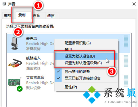 <a href=/win10/ target=_blank class=infotextkey>win10</a>麦克风没声音怎么设置 <a href=/win10/ target=_blank class=infotextkey>win10</a>麦克风没声音的设置教程