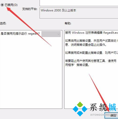 注册表编辑已被管理员禁用怎么办 注册表编辑已被管理员禁用的解决方法