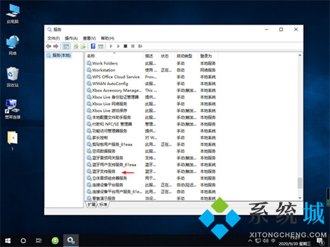 <a href=/win10/ target=_blank class=infotextkey>win10</a>蓝牙开启选项没了 <a href=/win10/ target=_blank class=infotextkey>win10</a>蓝牙功能突然消失怎么办