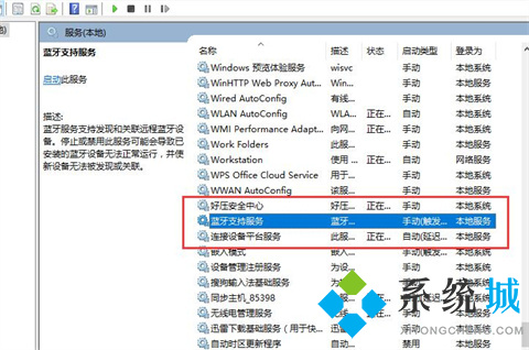 <a href=/win10/ target=_blank class=infotextkey>win10</a>蓝牙开关不见了怎么办 <a href=/win10/ target=_blank class=infotextkey>win10</a>蓝牙开关不见了完美解决方法