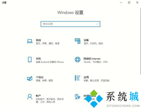 <a href=/win10/ target=_blank class=infotextkey>win10</a>控制面板怎么调出来 <a href=/win10/ target=_blank class=infotextkey>win10</a>控制面板调出来的方法教程