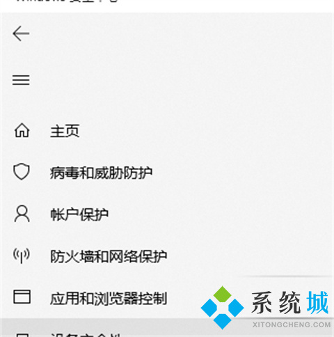 如何关闭<a href=/win10/ target=_blank class=infotextkey>win10</a>自带杀毒软件 关闭<a href=/win10/ target=_blank class=infotextkey>win10</a>自带杀毒软件的三种方法