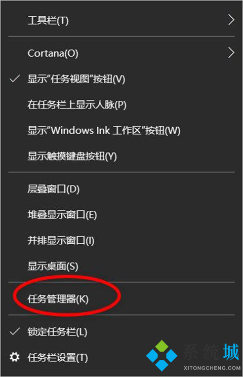 任务管理器快捷键<a href=/win10/ target=_blank class=infotextkey>win10</a> 任务管理器的打开方式有哪些