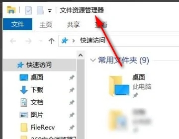 windows资源管理器在哪里 <a href=/win10/ target=_blank class=infotextkey>win10</a>资源管理器的五种打开方式