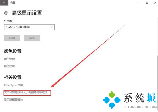 电脑字体模糊发虚不清晰怎么调节 <a href=/win10/ target=_blank class=infotextkey>win10</a>电脑字体模糊发虚不清晰的五种解决方法