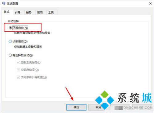 <a href=/win10/ target=_blank class=infotextkey>win10</a>开机强制进入安全模式怎么办 <a href=/win10/ target=_blank class=infotextkey>win10</a>开机强制进入安全模式的方法步骤