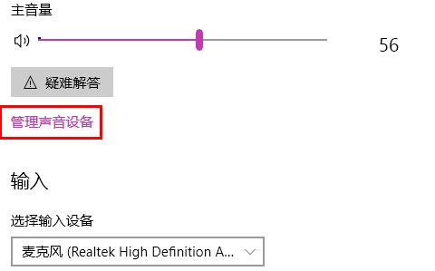 电脑麦克风启用了但是没声音怎么办 <a href=/win10/ target=_blank class=infotextkey>win10</a>电脑麦克风没声音的五种解决方法