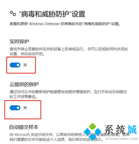 <a href=/win10/ target=_blank class=infotextkey>win10</a>安全中心怎么关闭 <a href=/win10/ target=_blank class=infotextkey>win10</a>老是弹出安全中心的解决方法